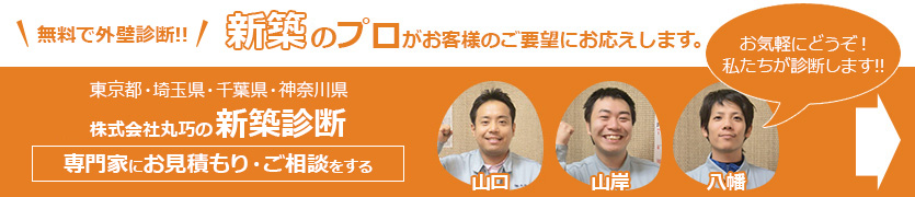 新築工事のプロがお客様のご要望にお応え致します。